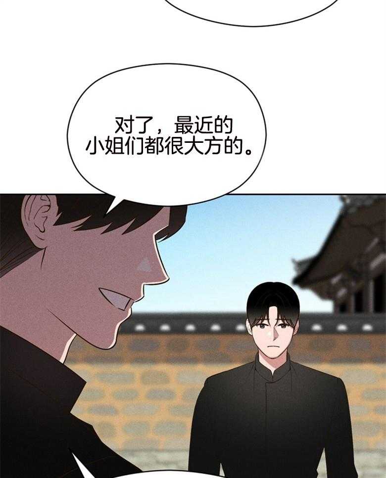 我这样喜欢你 第75话 第25页