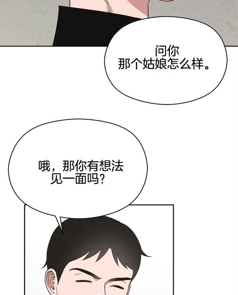 我这样喜欢你 第75话 第29页