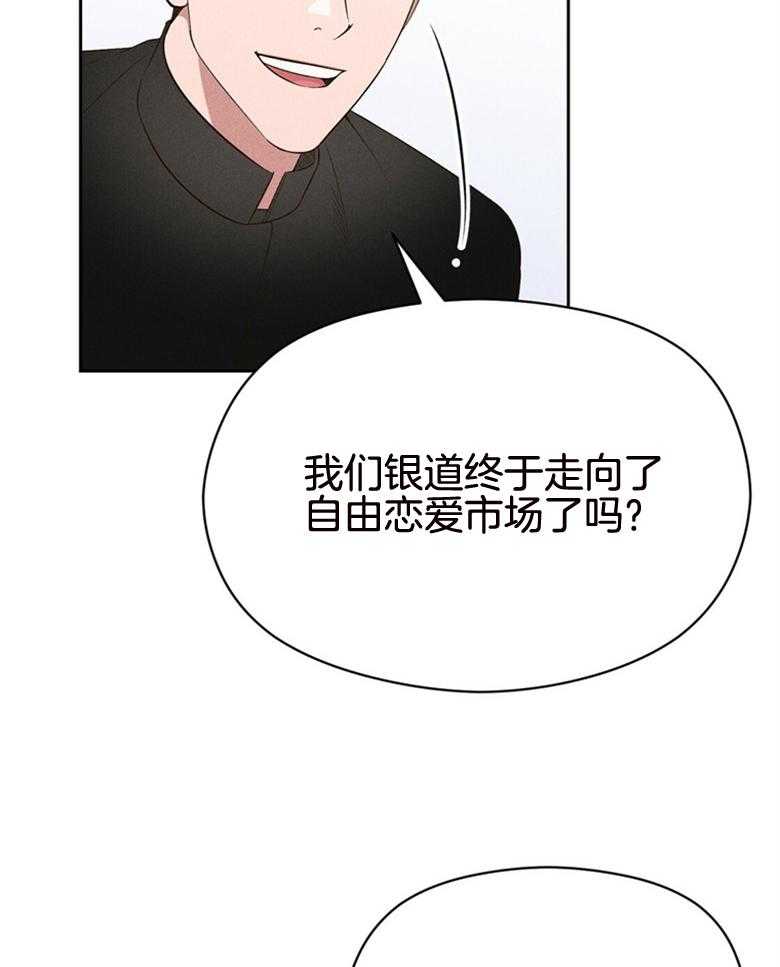 我这样喜欢你 第75话 第30页