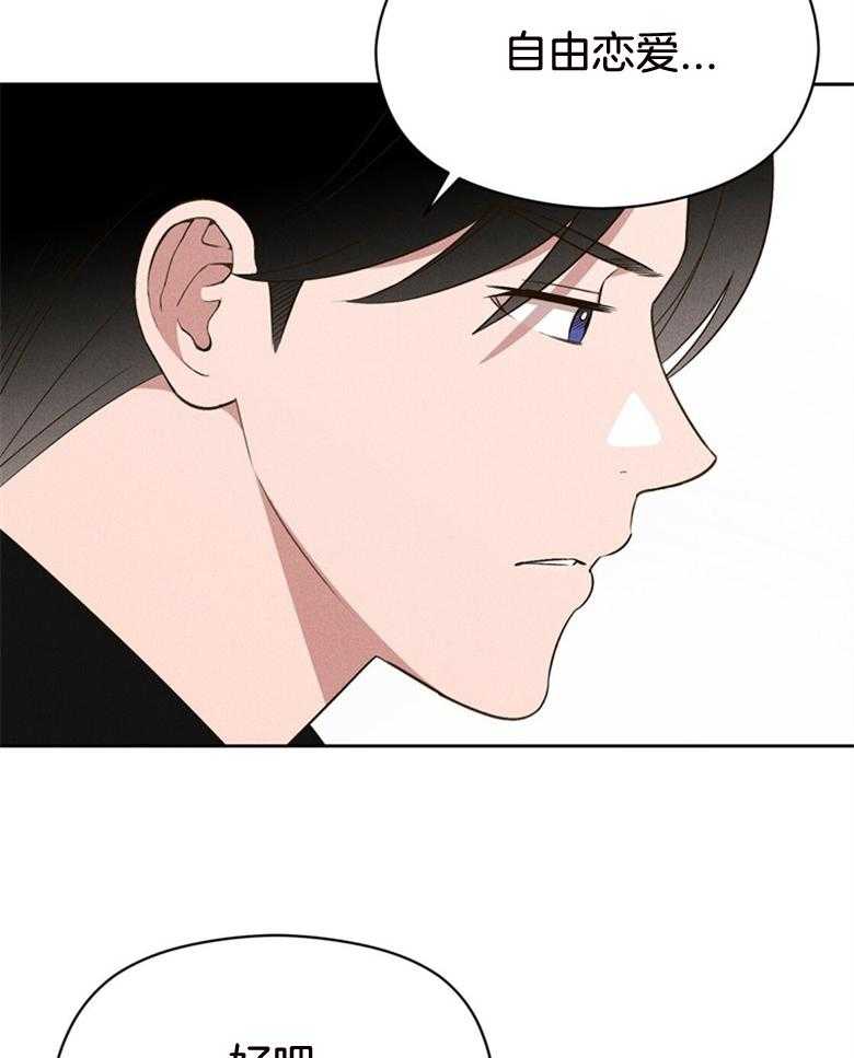 我这样喜欢你 第75话 第31页