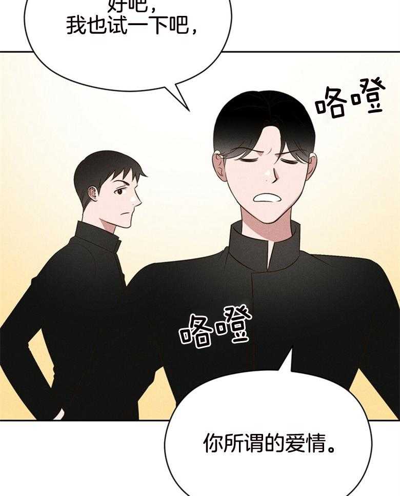 我这样喜欢你 第75话 第32页