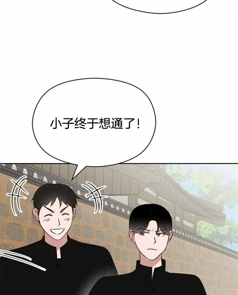 我这样喜欢你 第75话 第33页