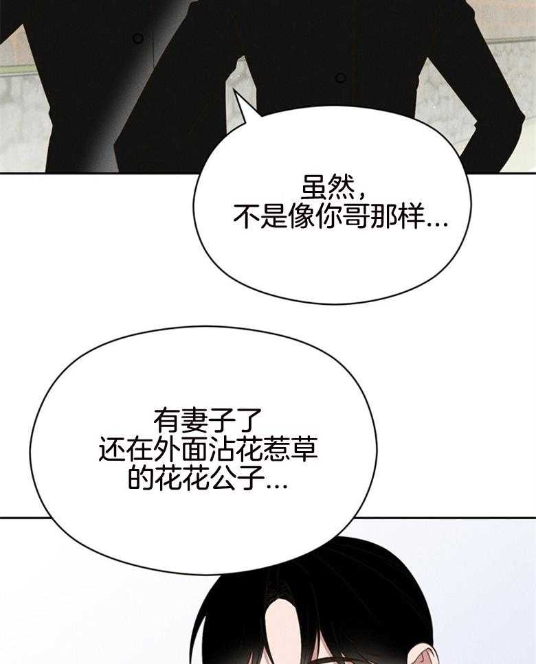 我这样喜欢你 第75话 第34页