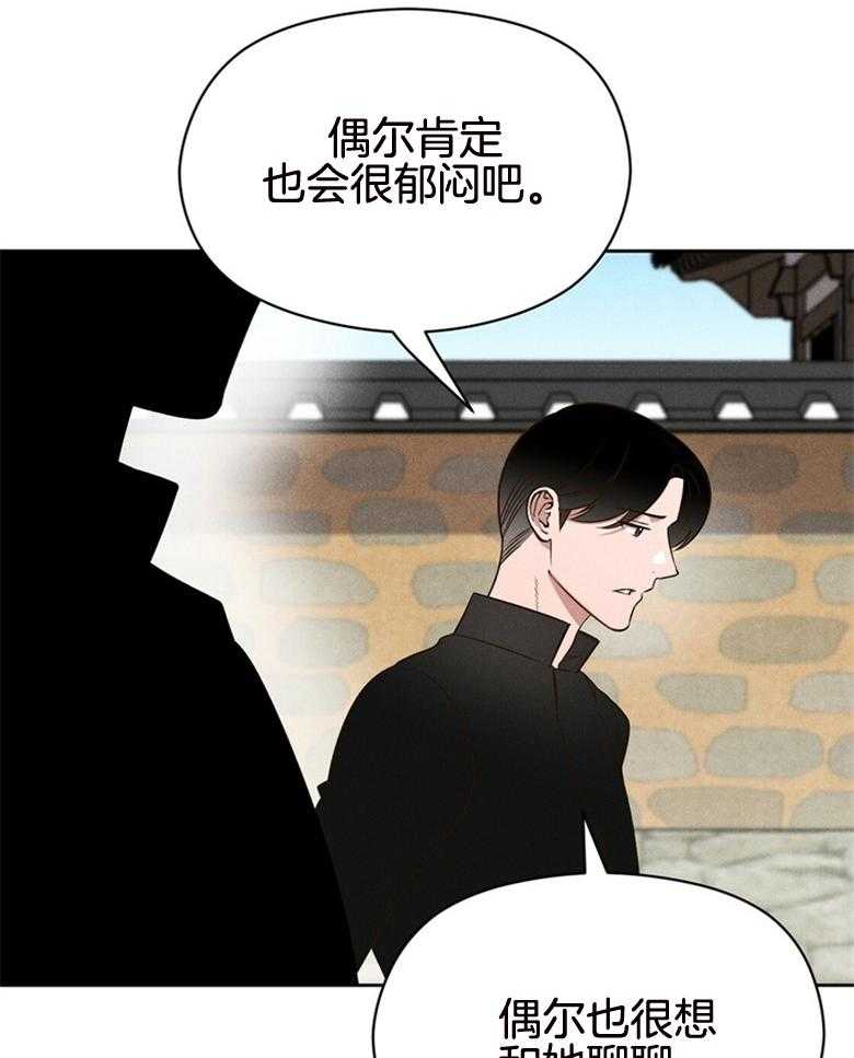 我这样喜欢你 第75话 第37页