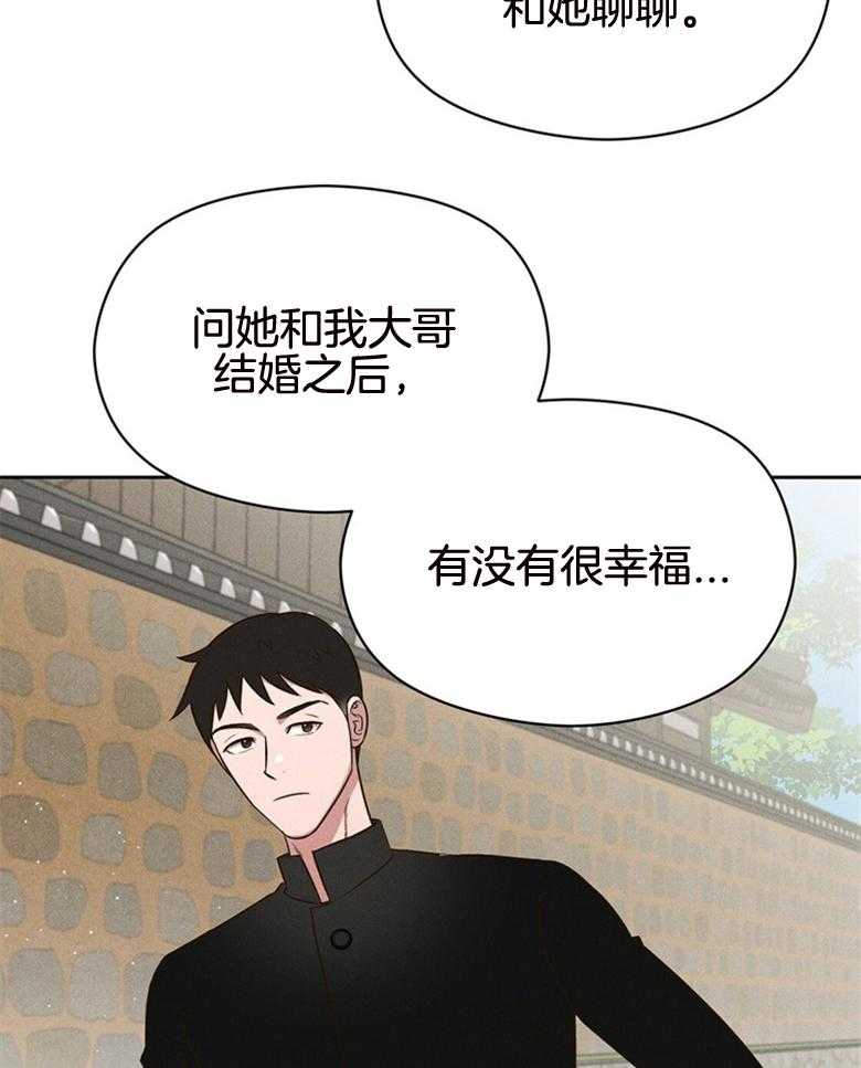 我这样喜欢你 第75话 第38页