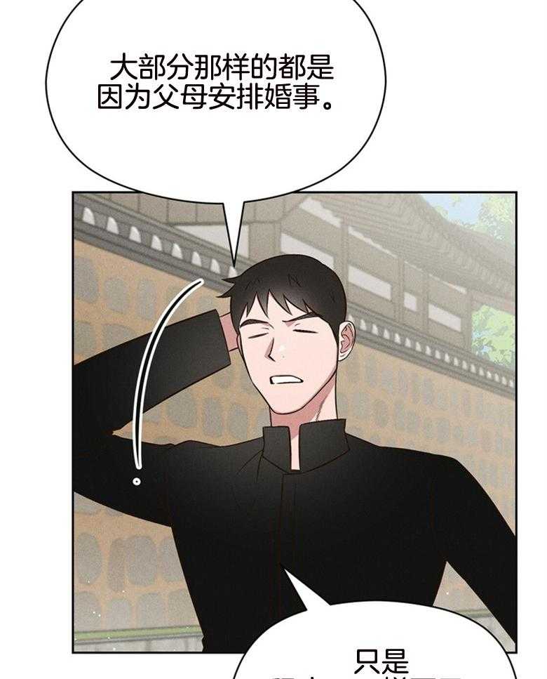 我这样喜欢你 第75话 第43页