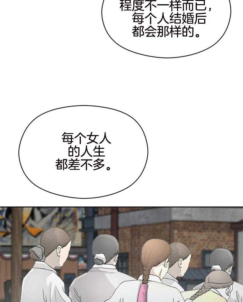 我这样喜欢你 第75话 第44页