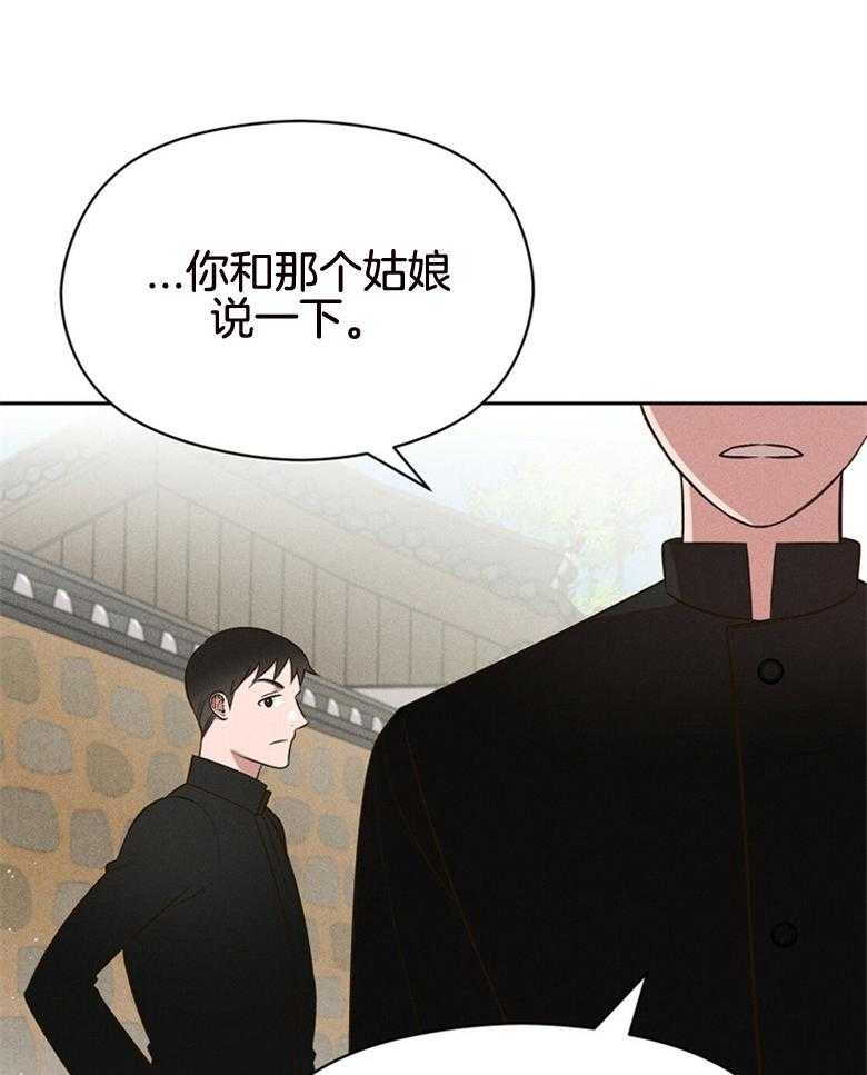 我这样喜欢你 第75话 第48页