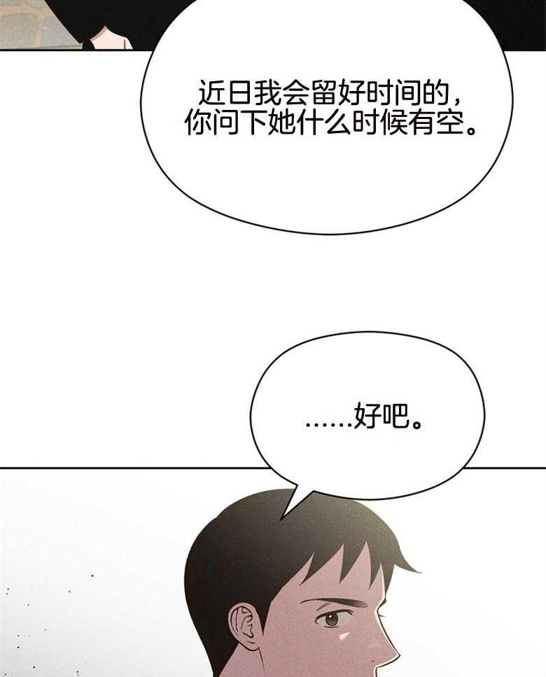 我这样喜欢你 第75话 第49页