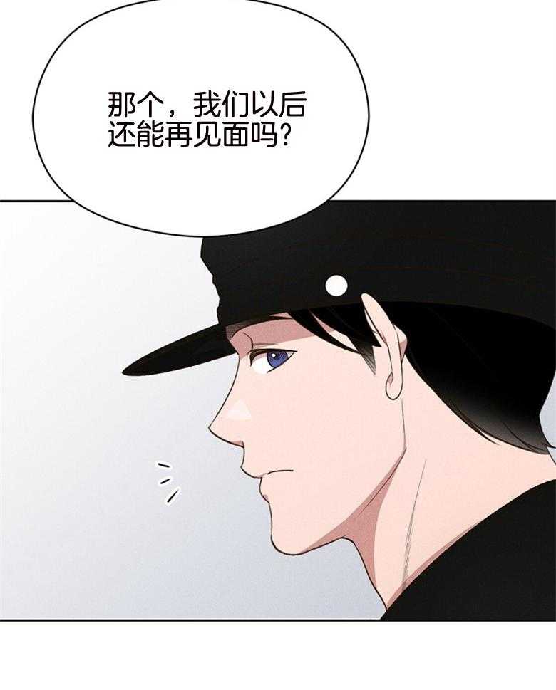 我这样喜欢你 第76话 第5页