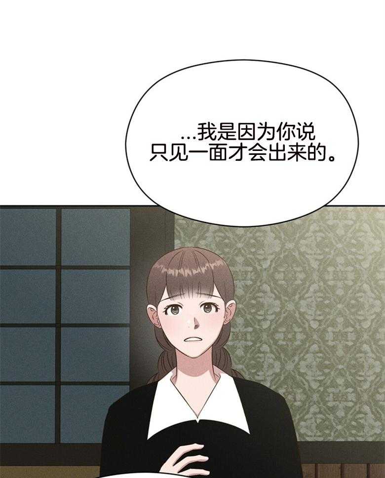 我这样喜欢你 第76话 第6页