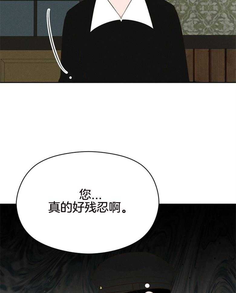 我这样喜欢你 第76话 第8页