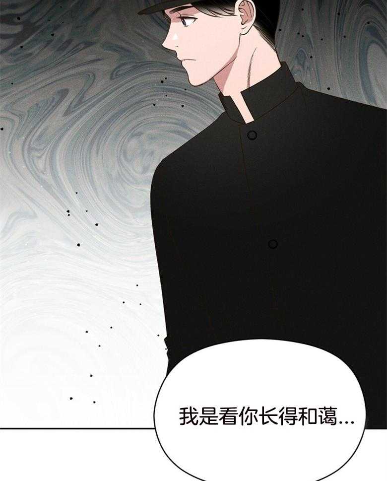 我这样喜欢你 第76话 第9页