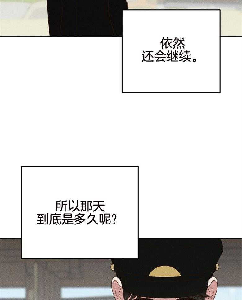 我这样喜欢你 第76话 第12页