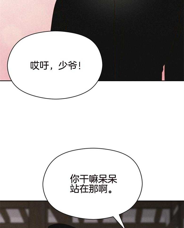 我这样喜欢你 第76话 第17页