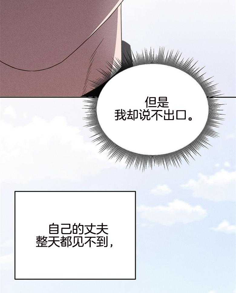 我这样喜欢你 第76话 第21页