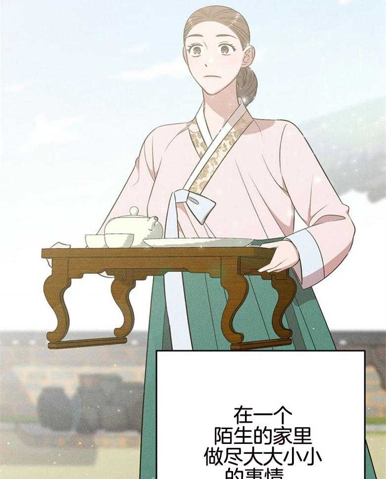 我这样喜欢你 第76话 第22页