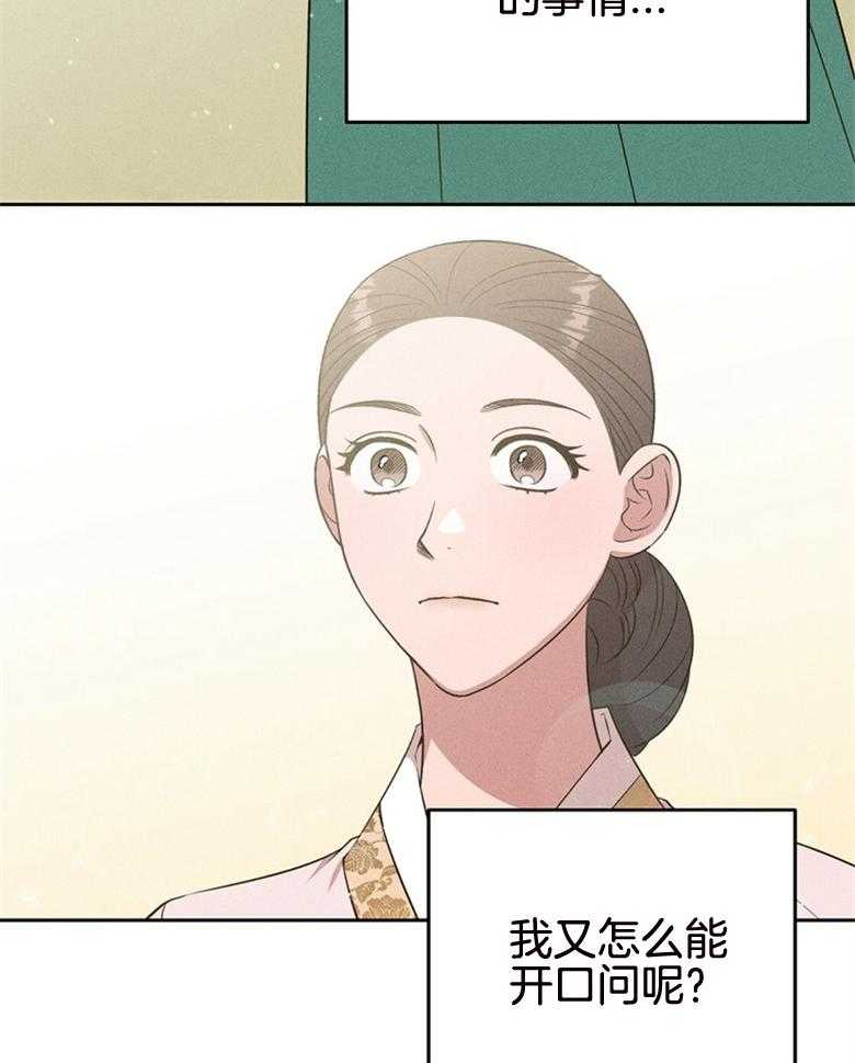 我这样喜欢你 第76话 第23页