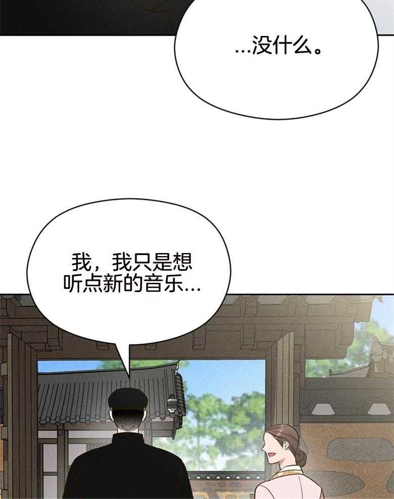 我这样喜欢你 第76话 第25页