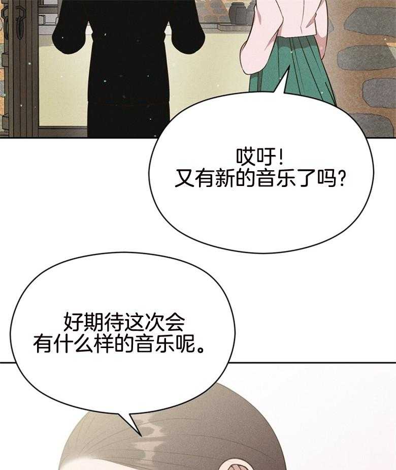 我这样喜欢你 第76话 第26页