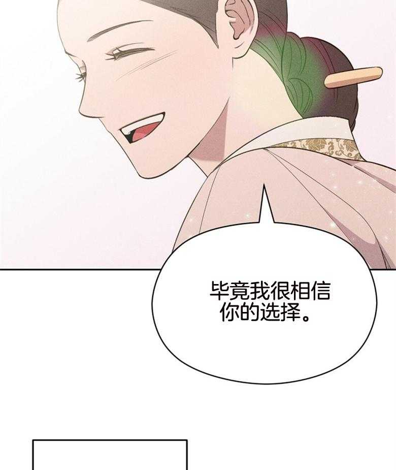 我这样喜欢你 第76话 第27页