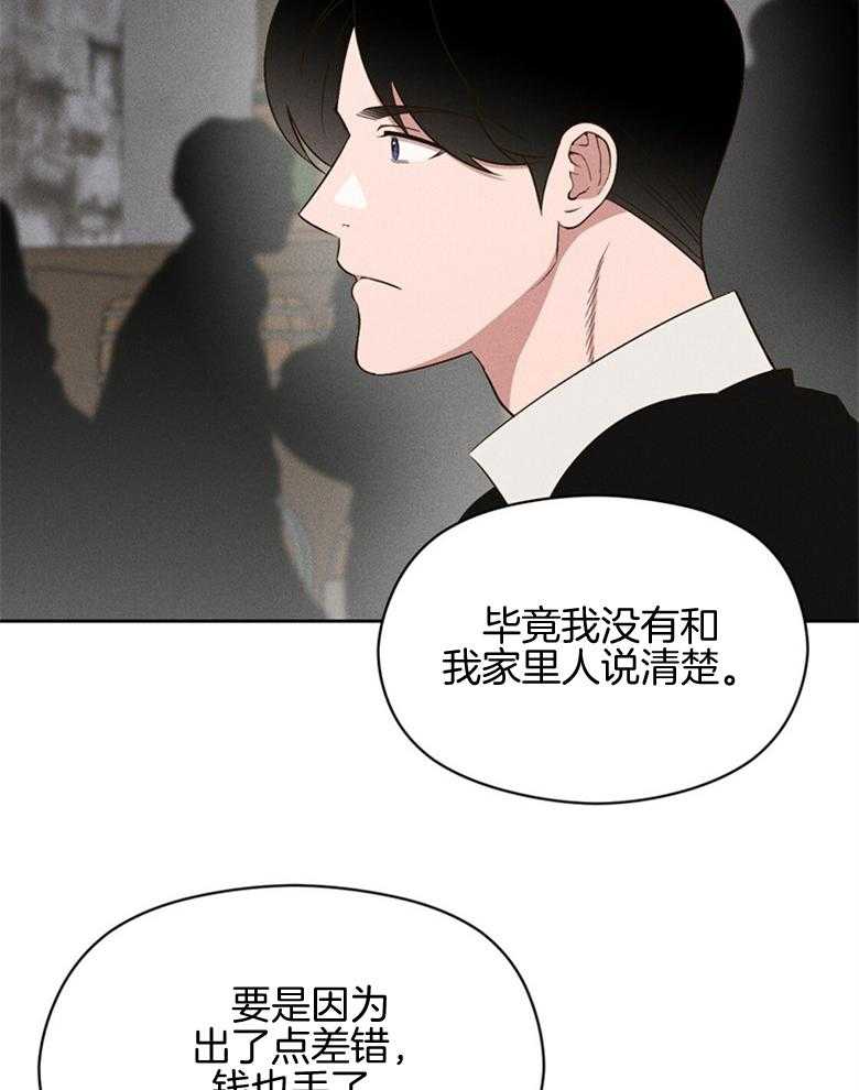 我这样喜欢你 第77话 第14页