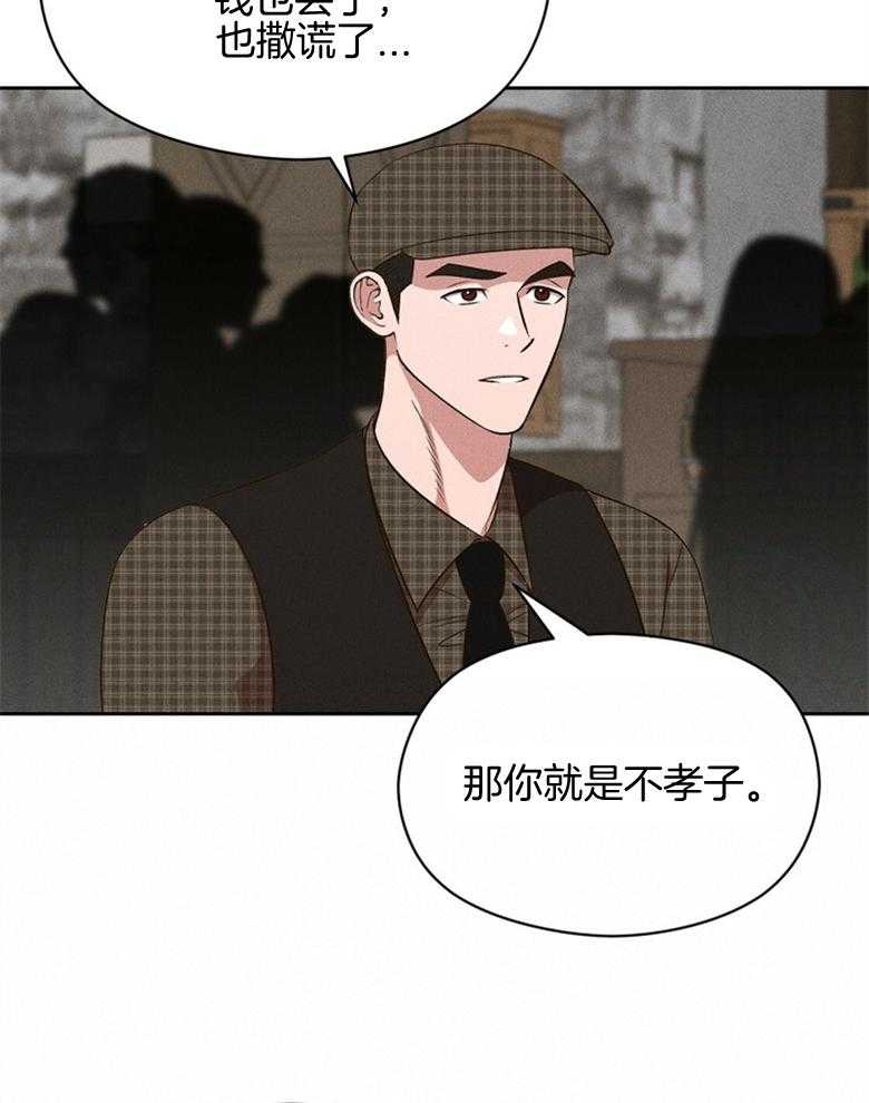 我这样喜欢你 第77话 第15页