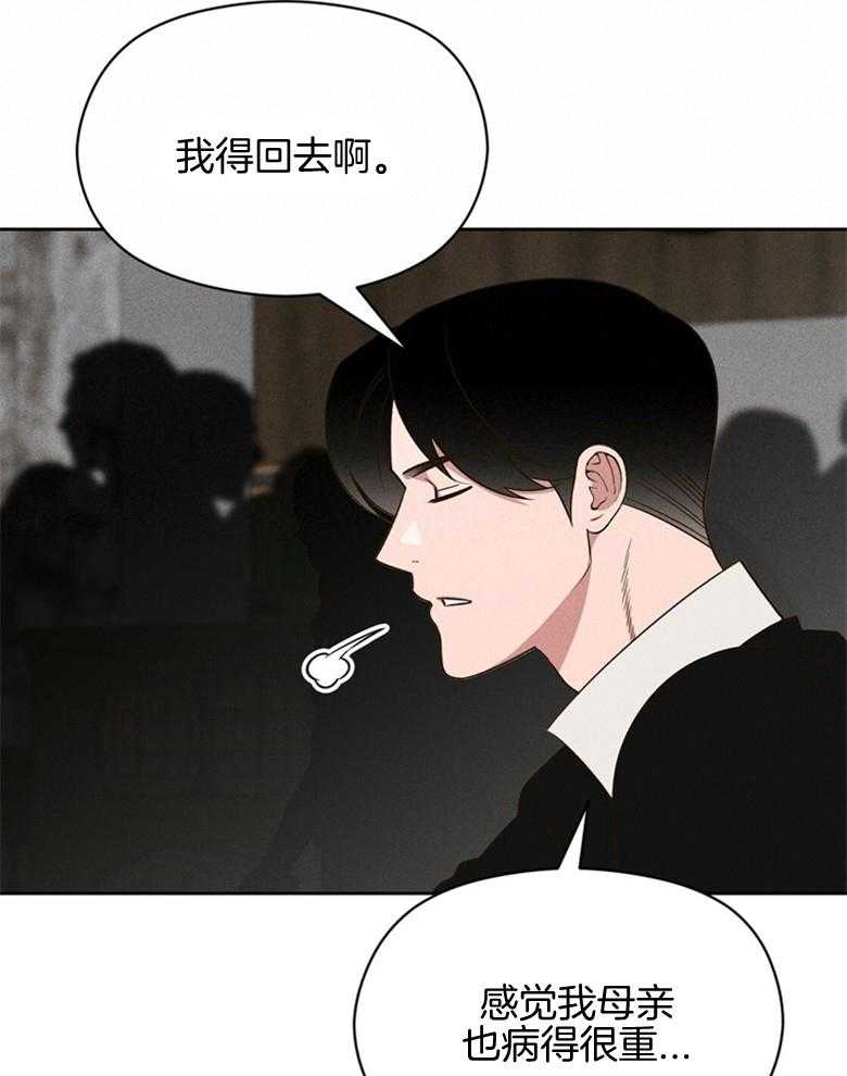 我这样喜欢你 第77话 第16页