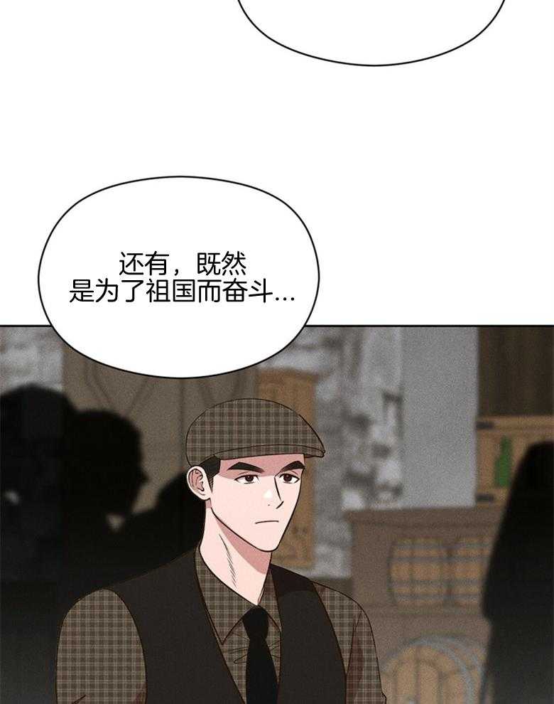 我这样喜欢你 第77话 第17页