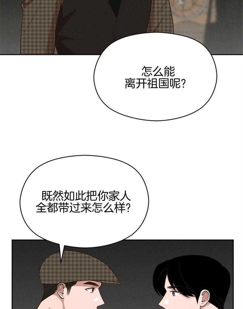 我这样喜欢你 第77话 第18页