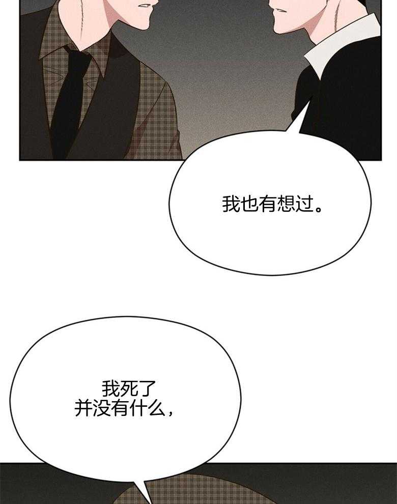 我这样喜欢你 第77话 第19页