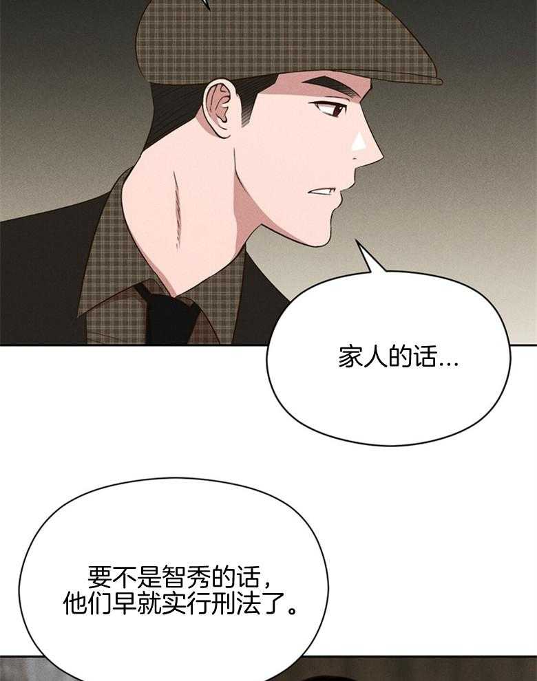 我这样喜欢你 第77话 第20页