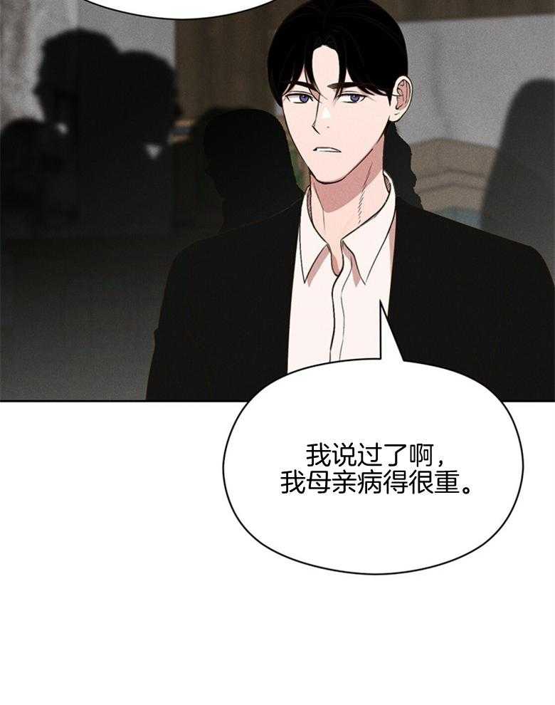 我这样喜欢你 第77话 第21页