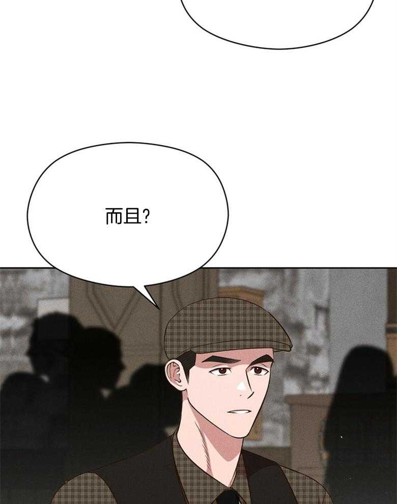 我这样喜欢你 第77话 第23页