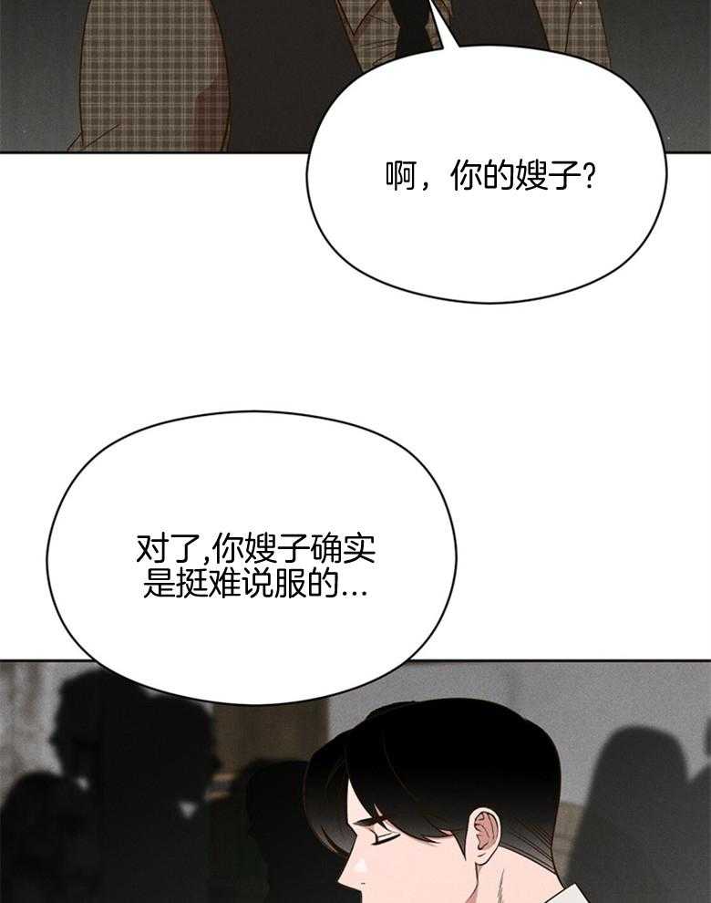 我这样喜欢你 第77话 第24页