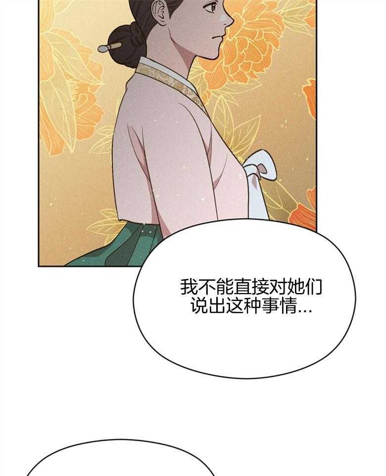 我这样喜欢你 第77话 第26页