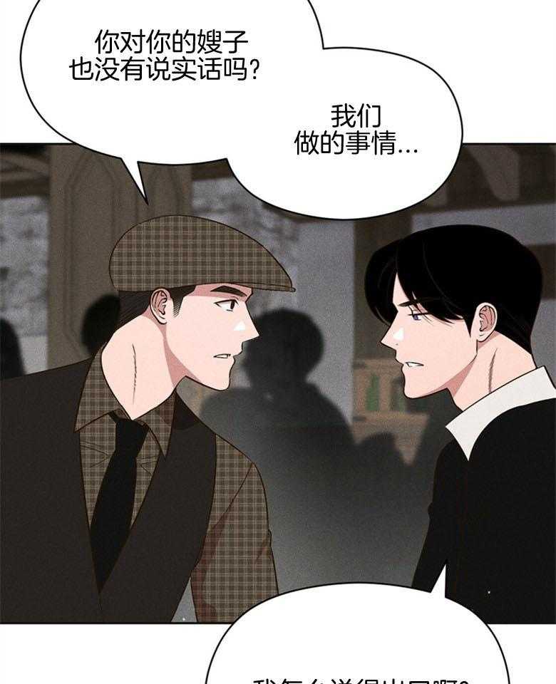 我这样喜欢你 第77话 第27页