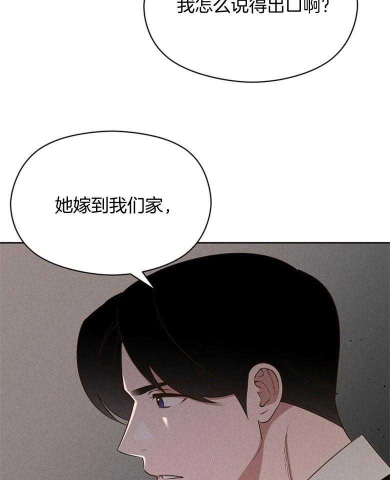 我这样喜欢你 第77话 第28页