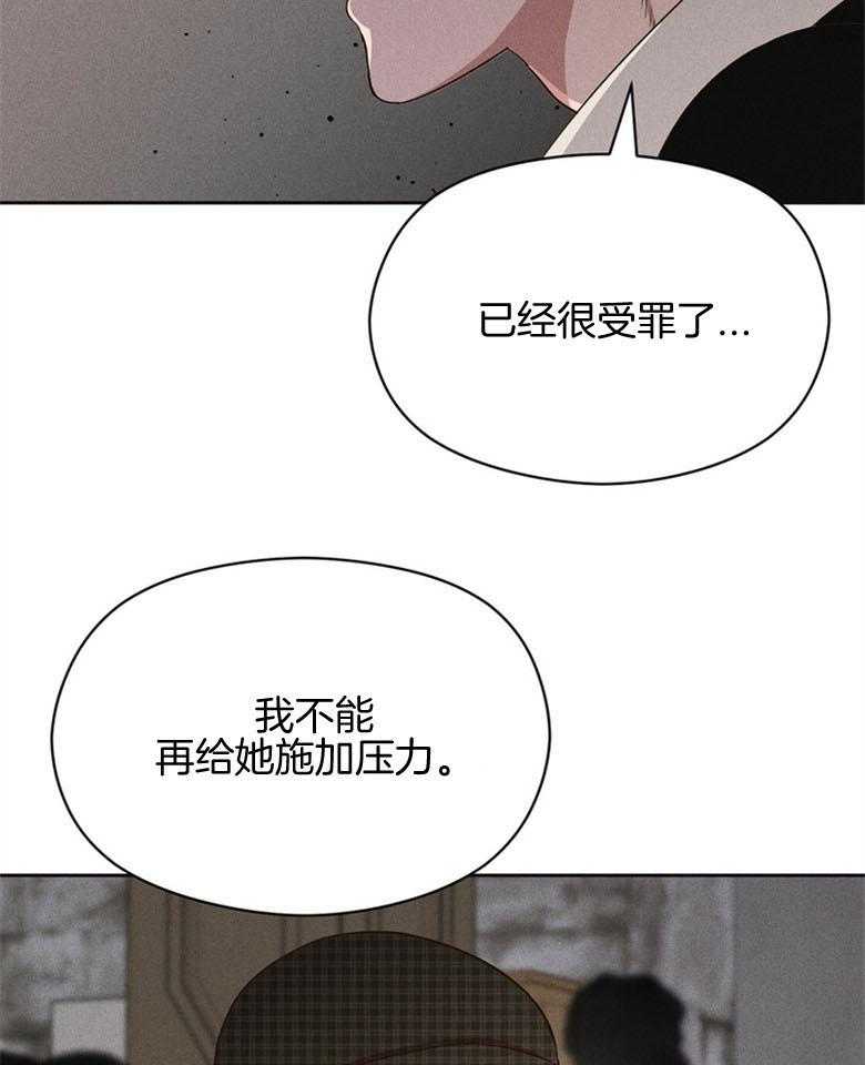 我这样喜欢你 第77话 第29页