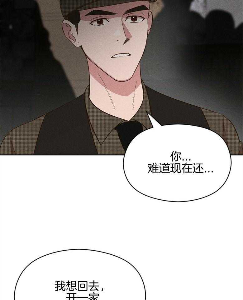 我这样喜欢你 第77话 第30页