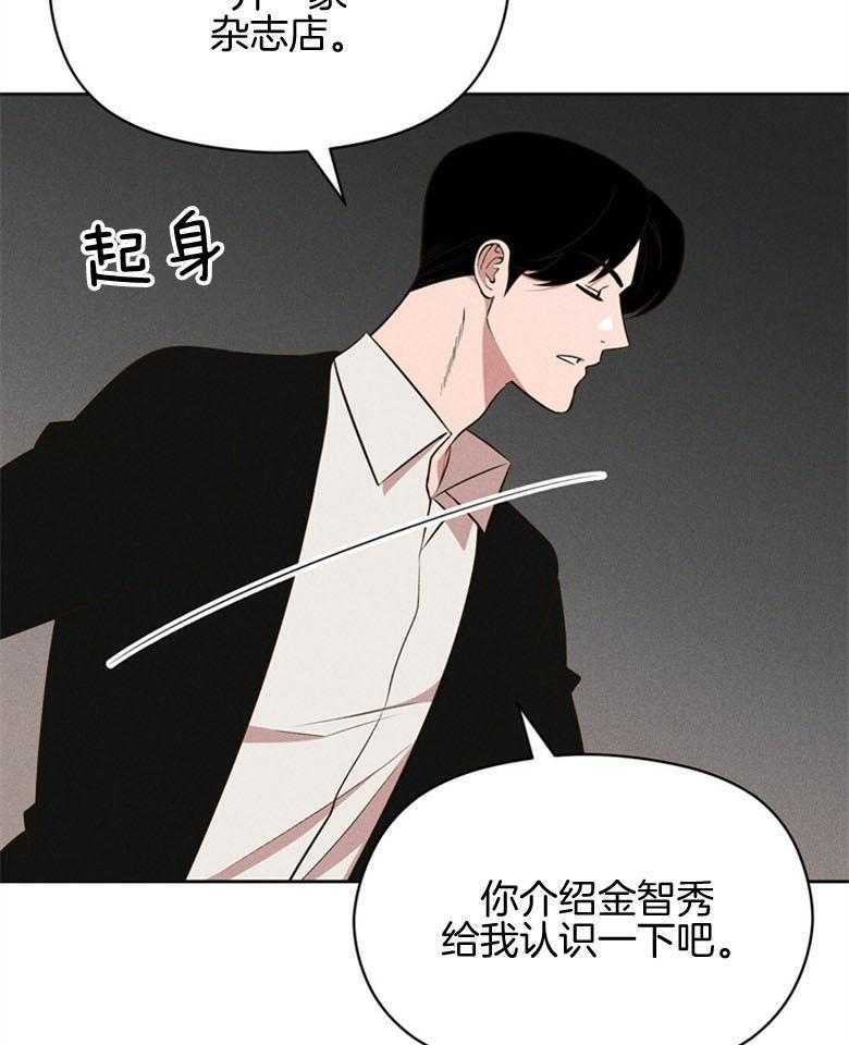 我这样喜欢你 第77话 第31页