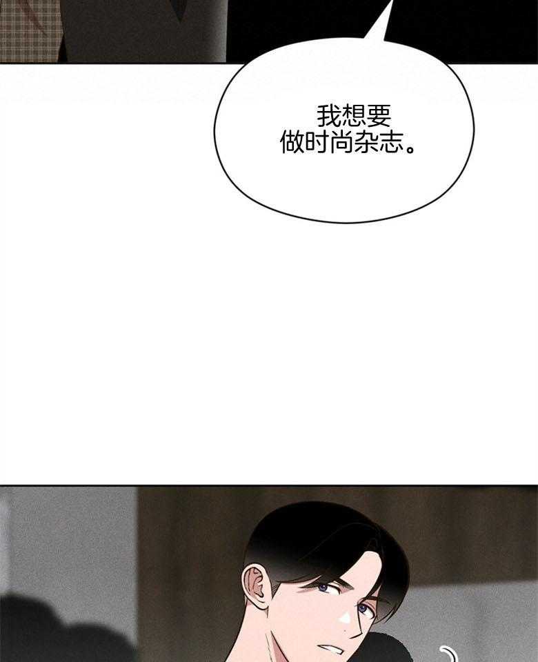 我这样喜欢你 第77话 第33页