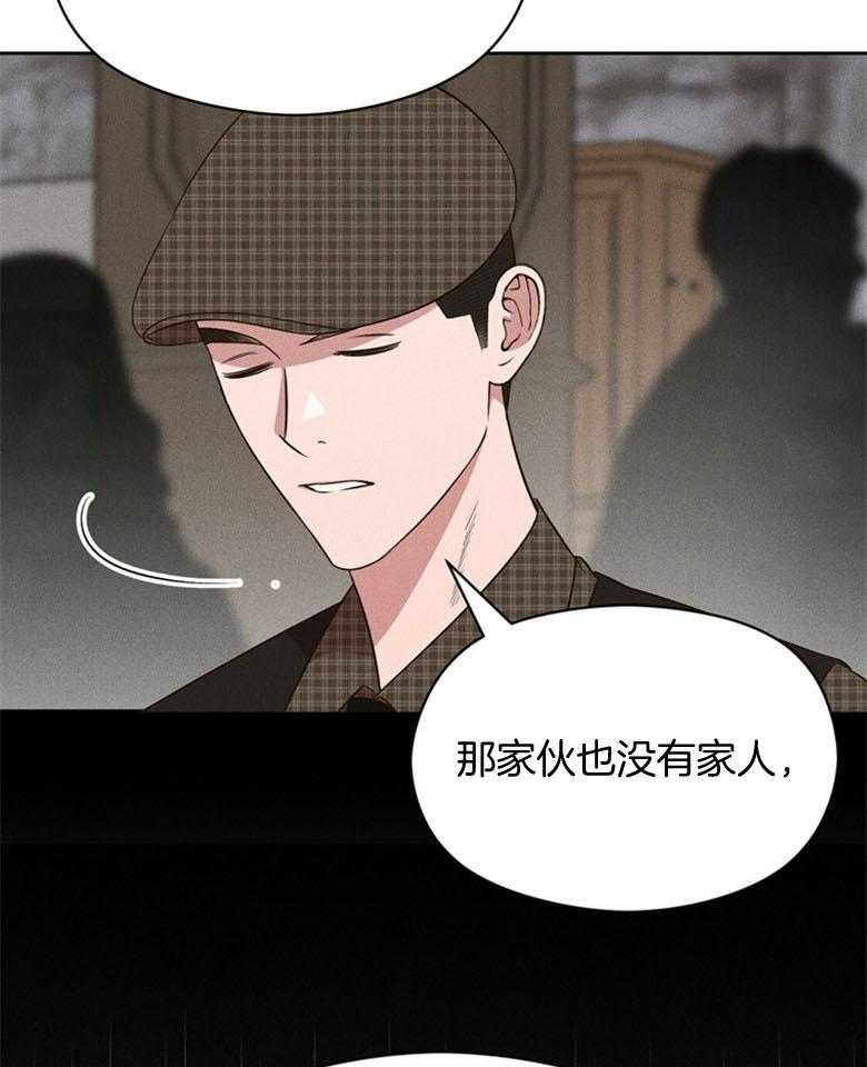 我这样喜欢你 第77话 第35页