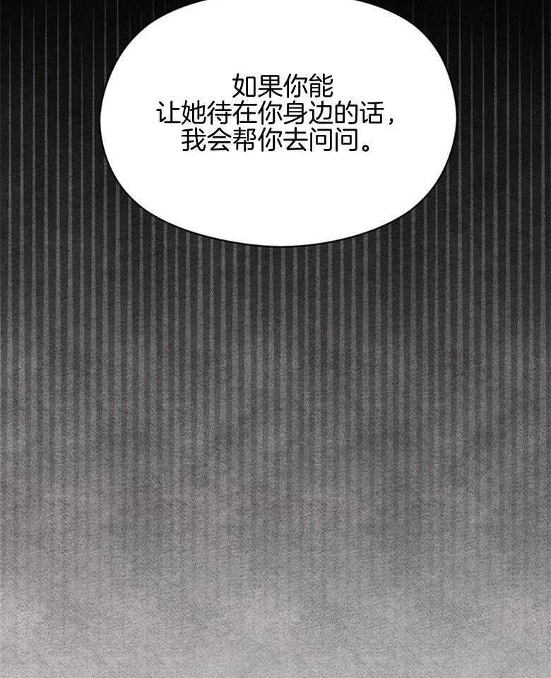 我这样喜欢你 第77话 第36页