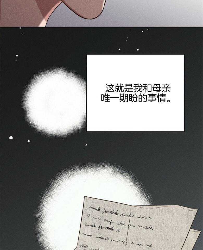 我这样喜欢你 第77话 第42页