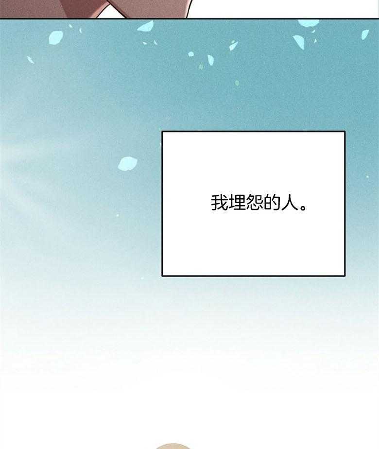 我这样喜欢你 第78话 第2页