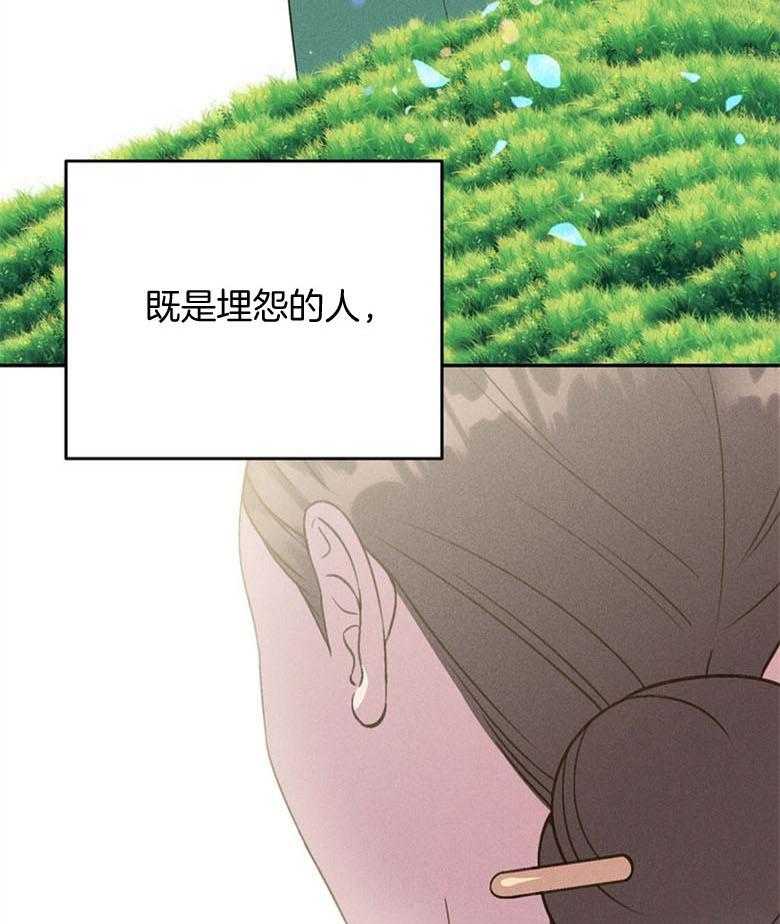 我这样喜欢你 第78话 第4页