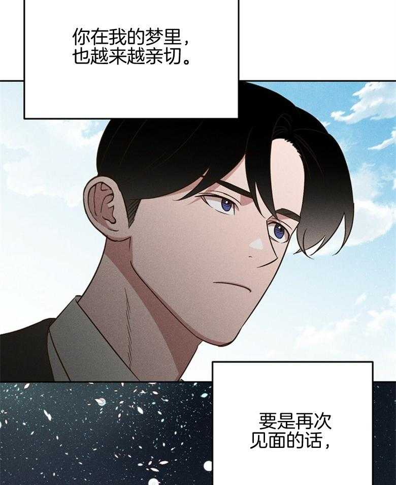 我这样喜欢你 第78话 第12页