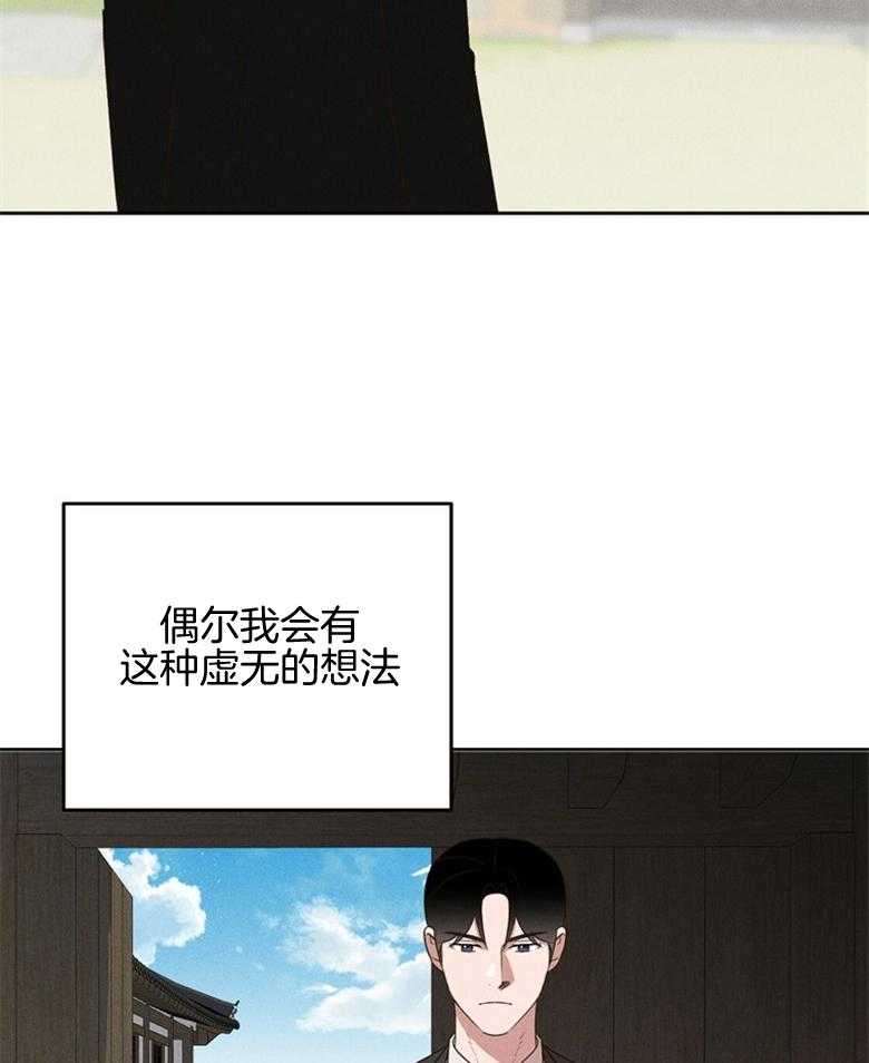 我这样喜欢你 第78话 第15页