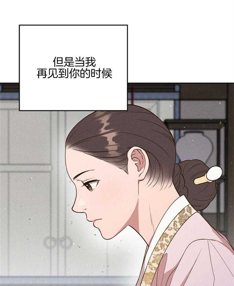 我这样喜欢你 第78话 第18页